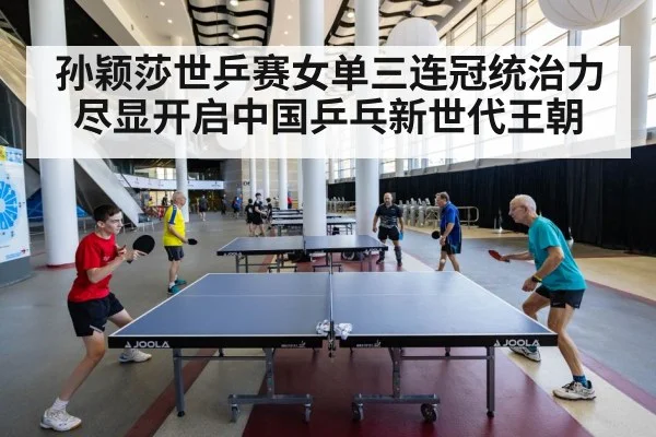 table tennis match